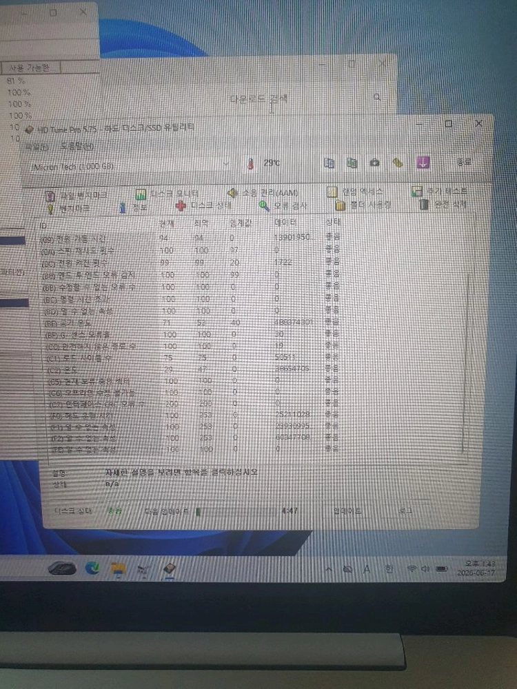 노트북 하드 1TB HDD 개당 3만원 이미지