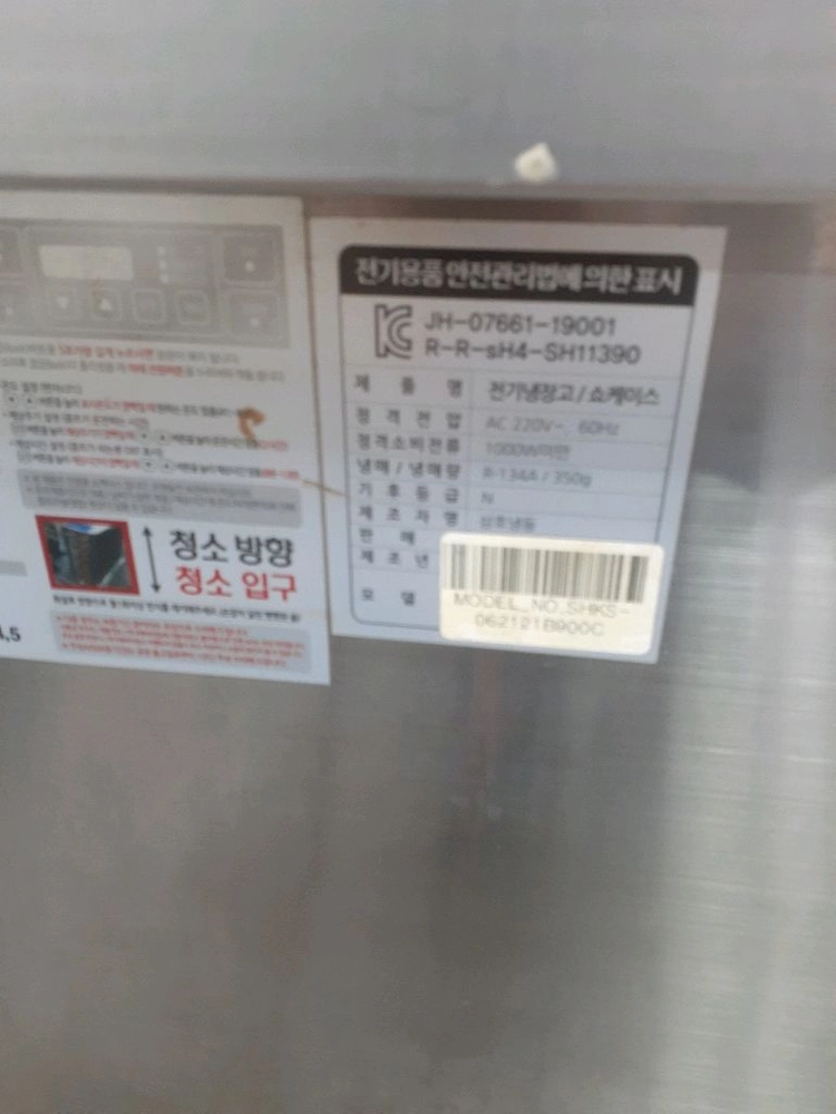 삼호쇼케이스냉동고.아이스크림 냉동고 이미지