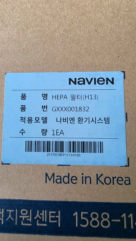 나비엔 환기청정 헤파필터 정품 이미지