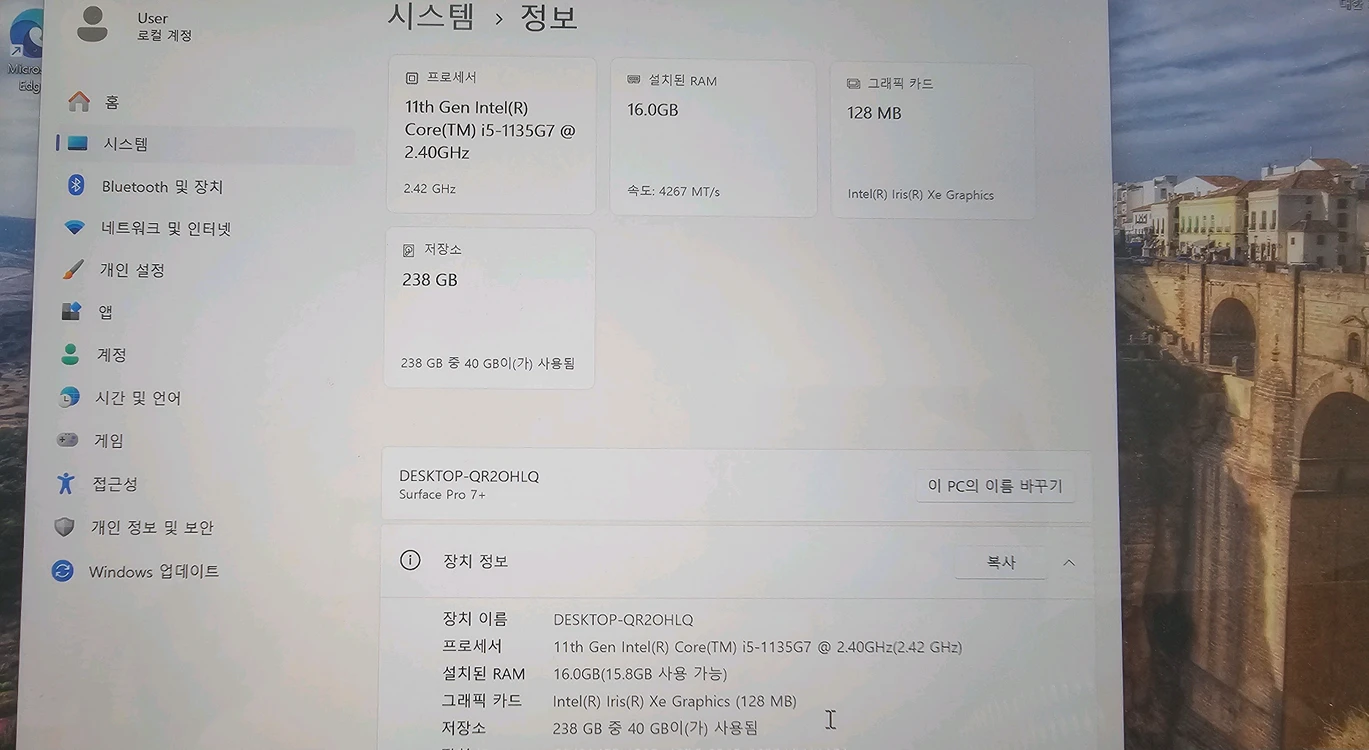 서피스프로7플러스 16기가 256기가 이미지