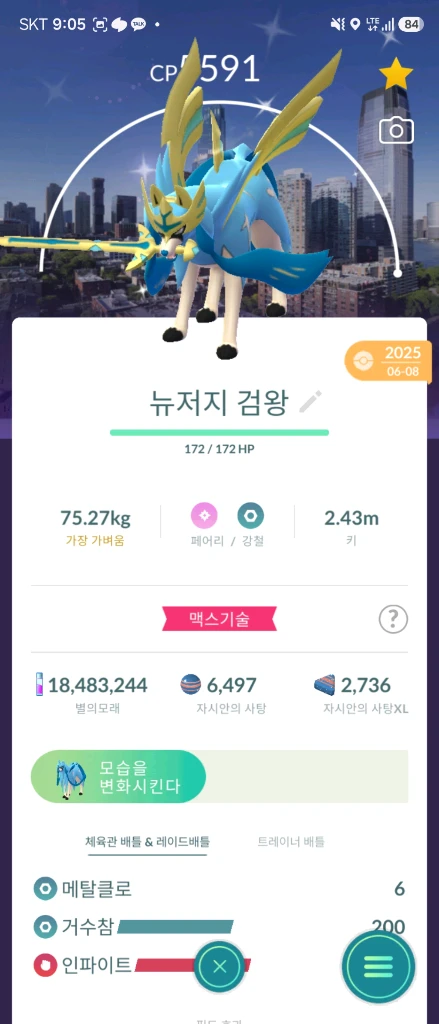 포켓몬고 배경로치 검왕 자시안 판매합니다. 이미지