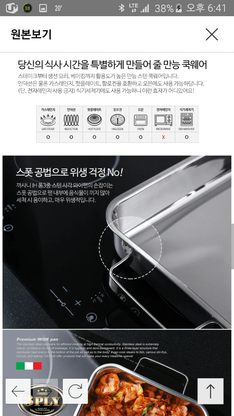 까사니)정품 IH통3중스텐 사각와이드팬 미개봉 이미지