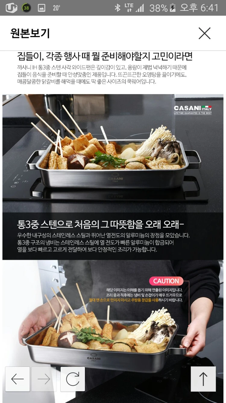 까사니)정품 IH통3중스텐 사각와이드팬 미개봉 이미지