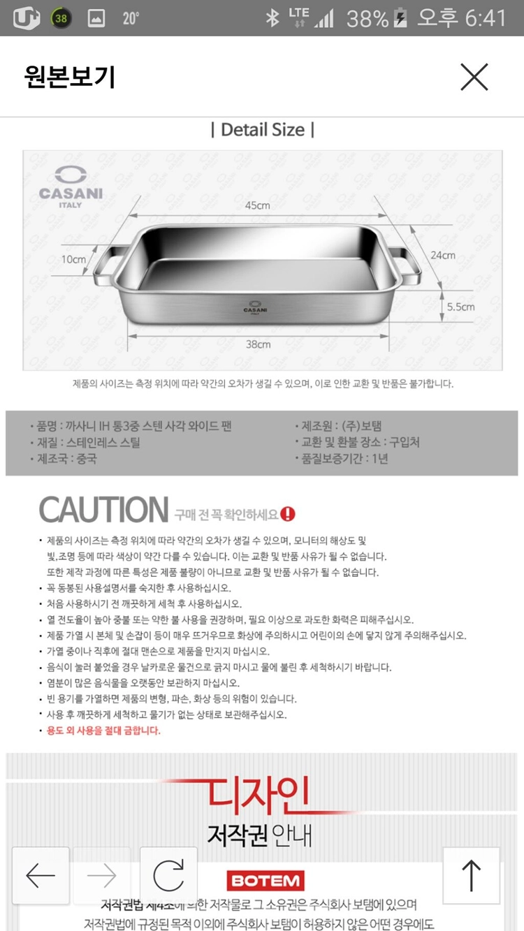 까사니)정품 IH통3중스텐 사각와이드팬 미개봉 이미지