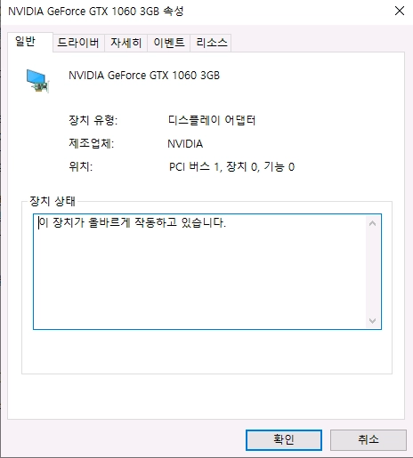 만리 GTX 1060 3GB / 상태 최상급 이미지