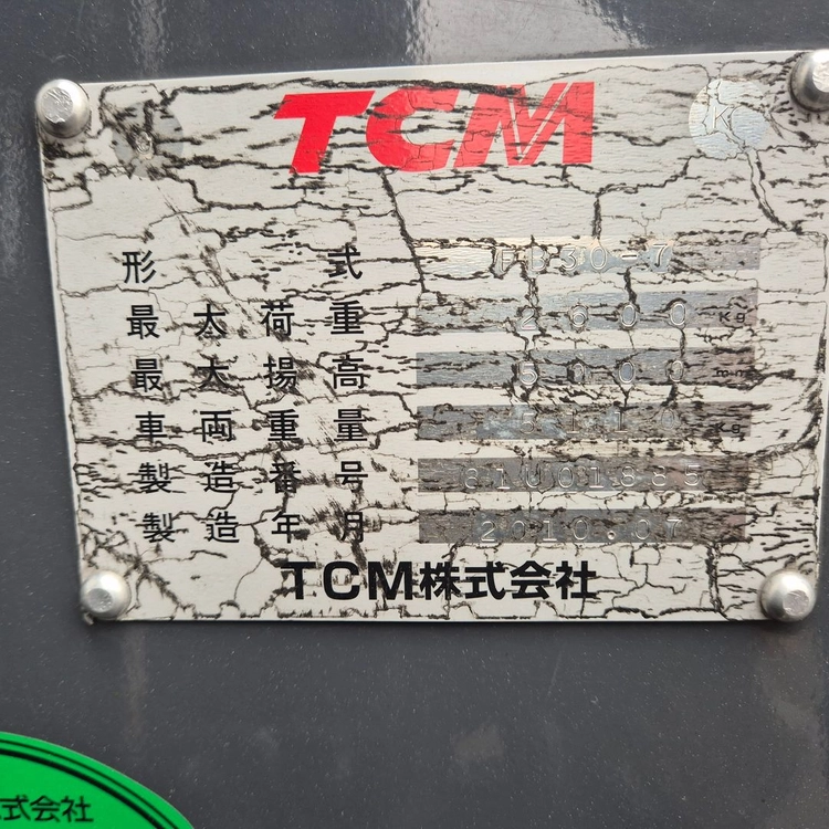 TCM 전동지게차 3.0톤 3단 5000MM 사이드쉬프트 장착 최상품배터리 장착 이미지