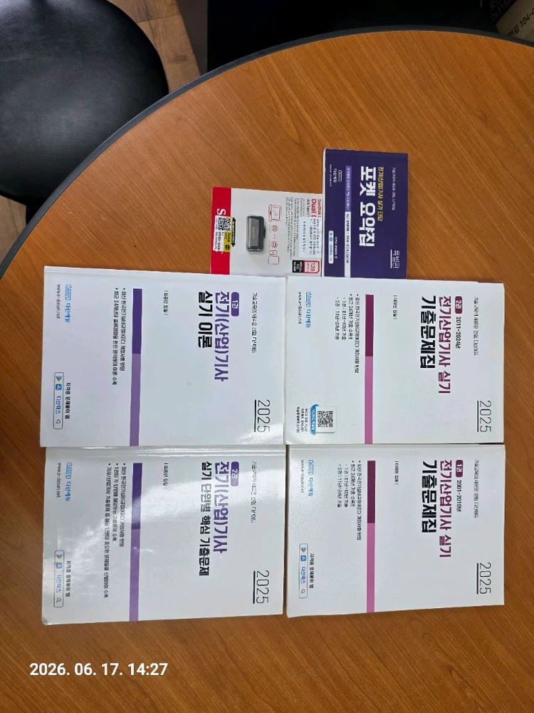 다산에듀 25년 전기산업기사 실기 패키지 이미지