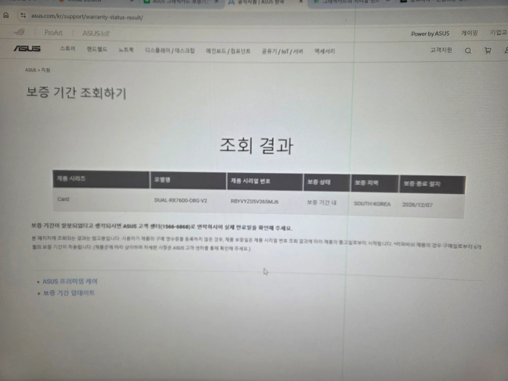 아수스 RX7600 팝니다 이미지