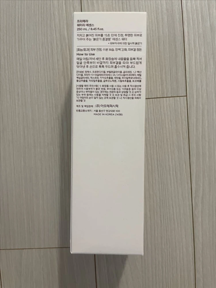 프리메라 워터리 에센스250ml 이미지