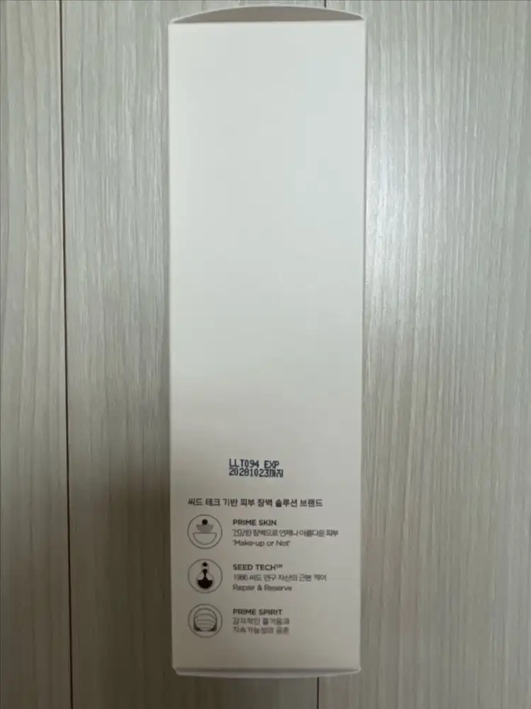 프리메라 워터리 에센스250ml 이미지