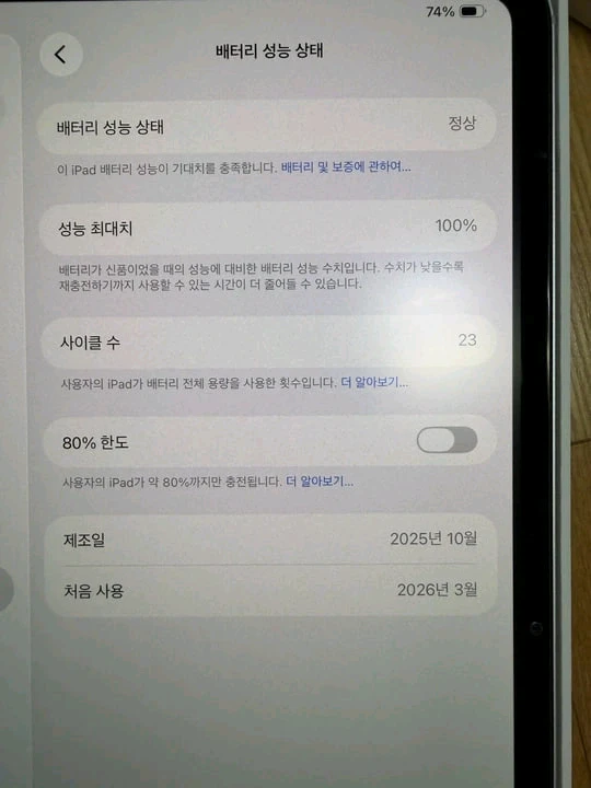 아이패드 프로 11인치 m5 wifi+셀룰러 256gb 모델 판매 이미지