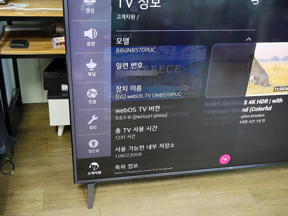 엘지 86인치 TV 4K UHD 86UN8570PUC 총1231시간사용 이미지