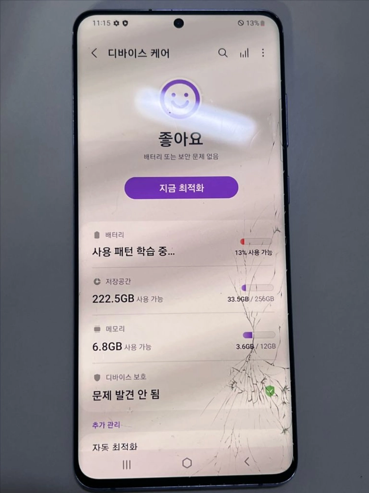 갤럭시 S20플러스 이미지