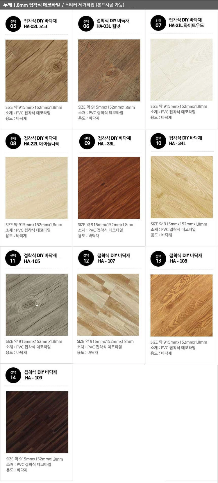 리퍼 접착식 데코타일 - 안심되는 중고거래
