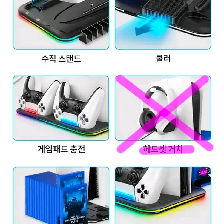 플스5슬림디스크 + 듀얼센스2개 + 쿨링충전스탠드 이미지