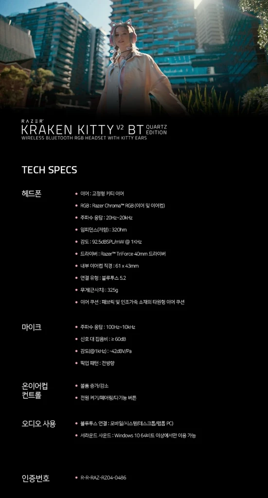 (미개봉) 레이저 크라켄 v2 키티 쿼츠 핑크 무선 블루투스 헤드셋 BT 바라쿠다 블랙샤크 이미지