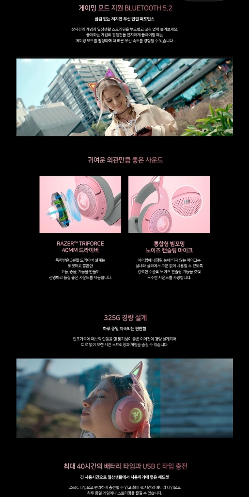 (미개봉) 레이저 크라켄 v2 키티 쿼츠 핑크 무선 블루투스 헤드셋 BT 바라쿠다 블랙샤크 이미지