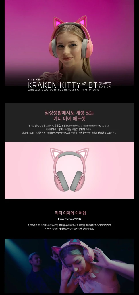 (미개봉) 레이저 크라켄 v2 키티 쿼츠 핑크 무선 블루투스 헤드셋 BT 바라쿠다 블랙샤크 이미지