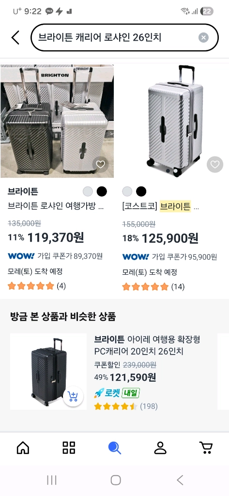 새상품 브라이튼 캐리어 로사린 26인치 실버 이미지