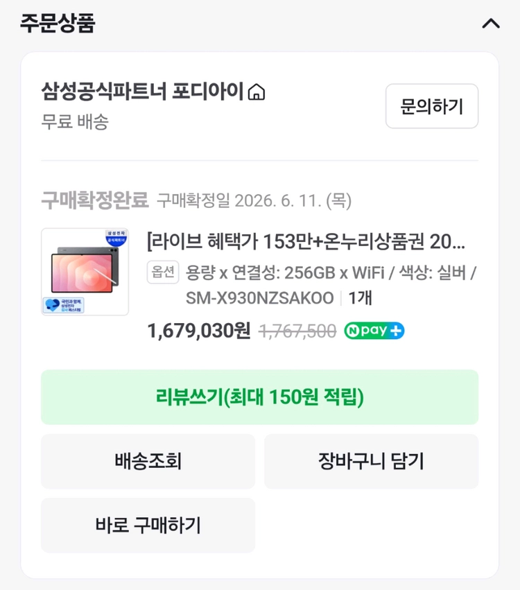 갤럭시탭 s11 ultra 256gb wifi 실버색상 이미지