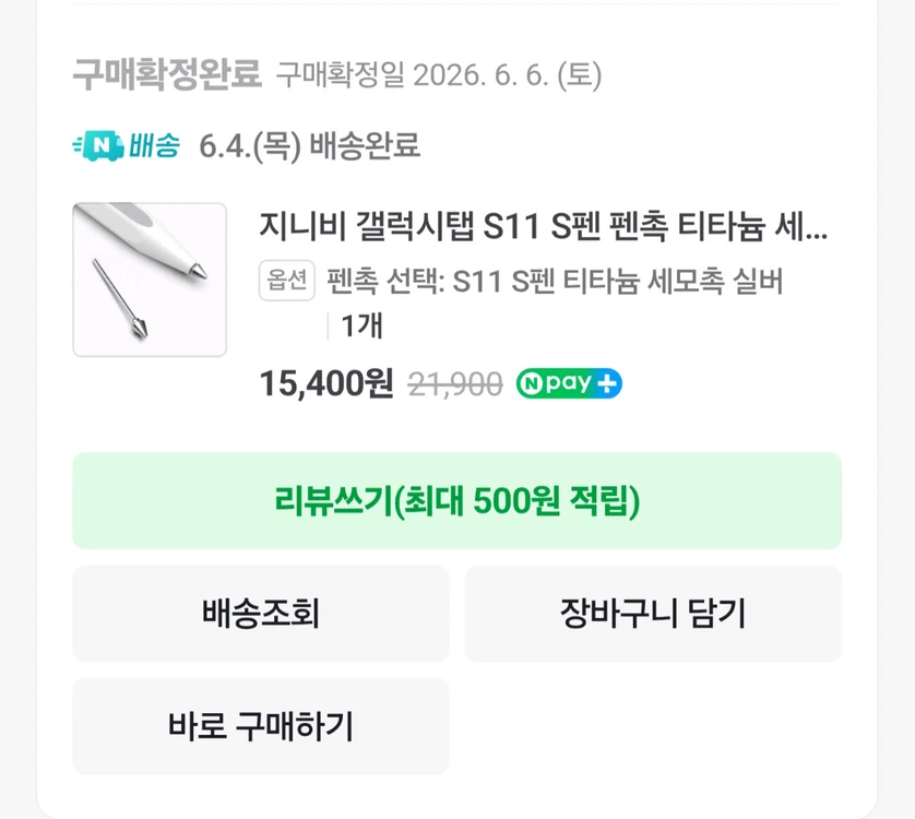 갤럭시탭 s11 ultra 256gb wifi 실버색상 이미지