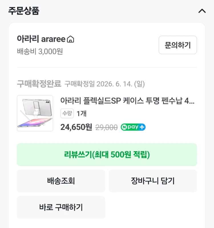 갤럭시탭 s11 ultra 256gb wifi 실버색상 이미지
