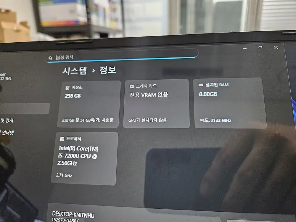 LG 그램 i5 7세대 노트북 팝니다 이미지