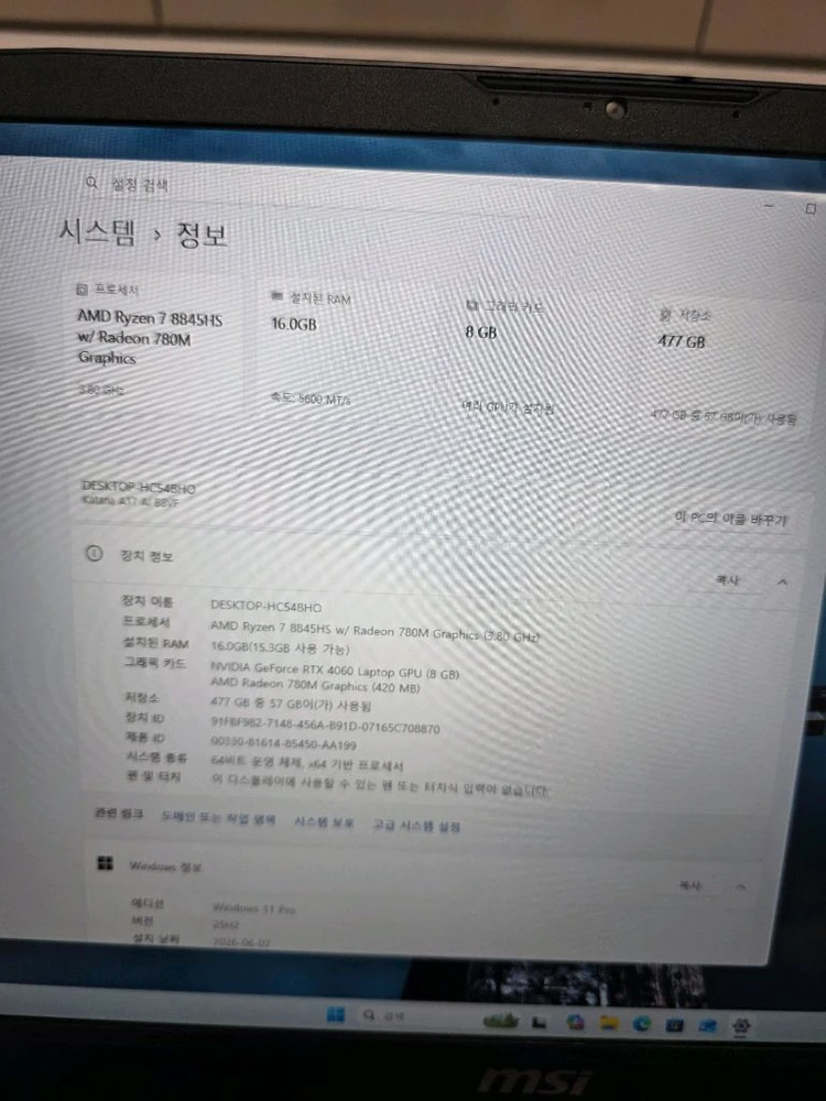 S급 MSI 17인치 게이밍 노트북 R7 8845HS 16램 SSD 512 이미지