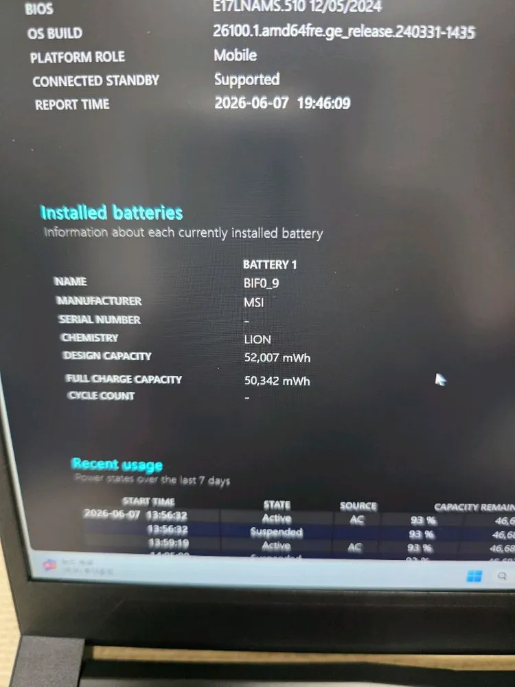 S급 MSI 17인치 게이밍 노트북 R7 8845HS 16램 SSD 512 이미지