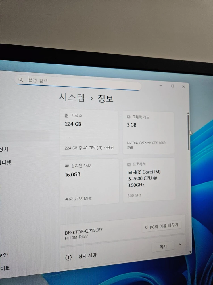 i5 7600 GTX 1060 데스크탑 팝니다 이미지