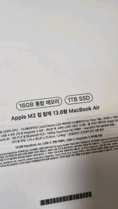 맥북에어 13 M2, 16GB RAM 1TB SSD - 스타라이트 이미지
