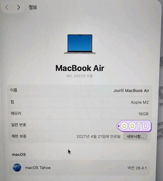 맥북에어 13 M2, 16GB RAM 1TB SSD - 스타라이트 이미지