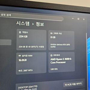 라이젠5 3600 RTX 2070 SUPER 데스크탑 팝니다 이미지
