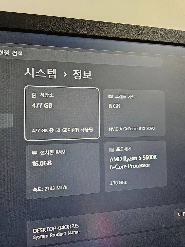 라이젠5 5600X RTX 3070 데스크탑 팝니다 이미지