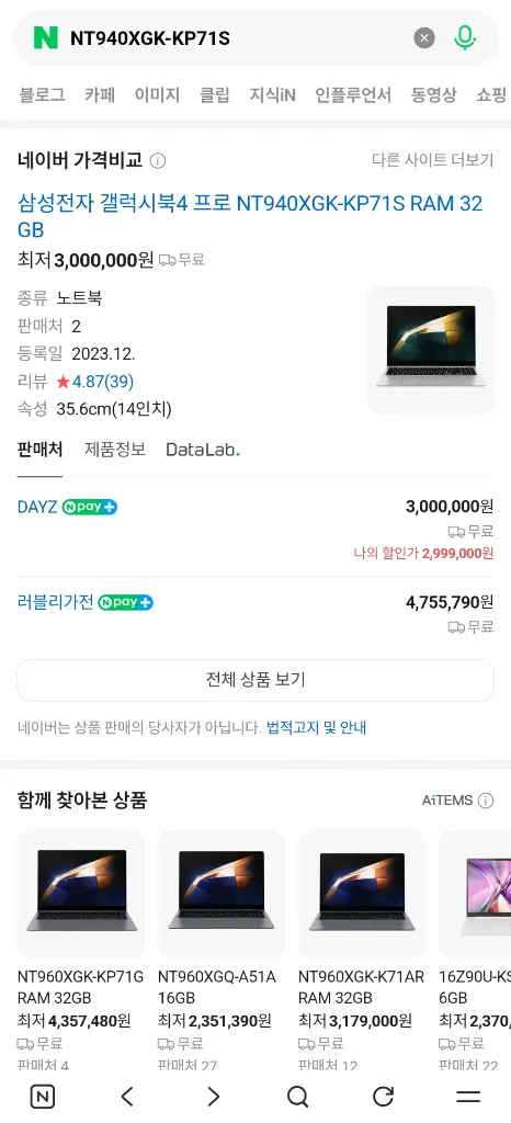 갤럭시북4 프로/NT940XGK-KP71S /코어 울트라 7 / 램32GB 이미지