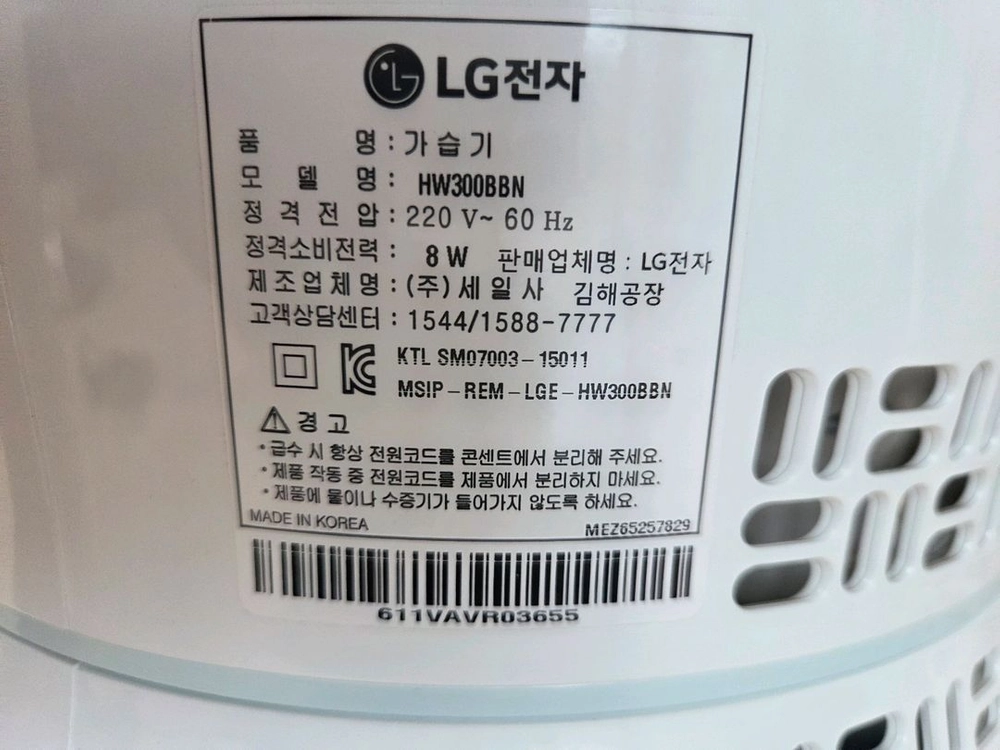 LG 퓨리케어 가습기 HW300BBN 이미지
