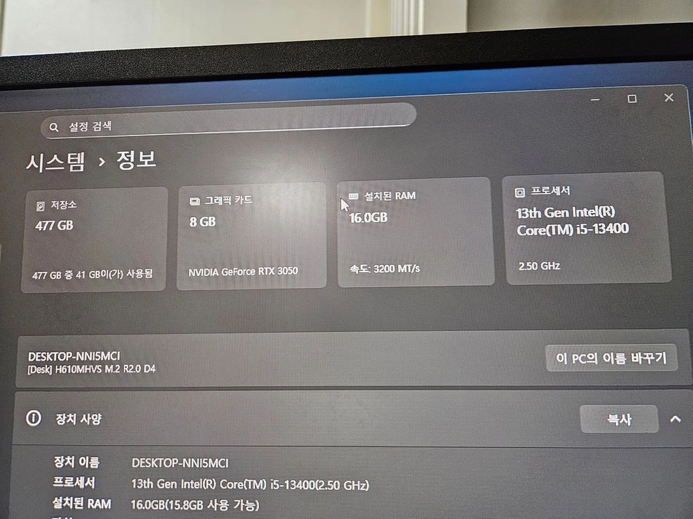 i5 13400 RTX 3050 데스크탑 팝니다 이미지