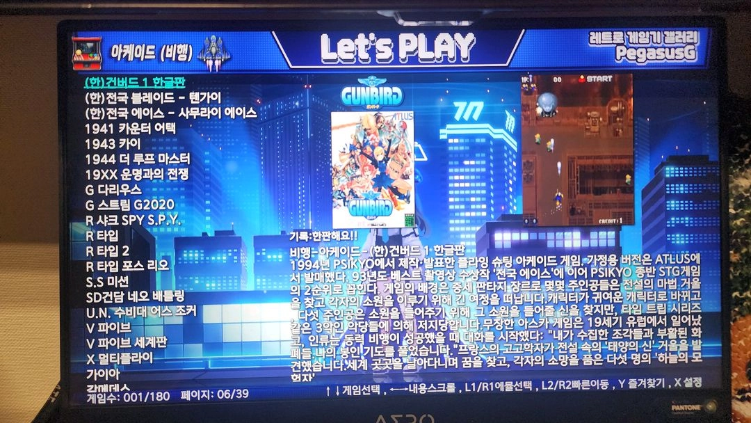 에뮬게임 끝판왕 풀셋팅 umpc 옥조 a1 pro 원엑스플레이어 게이밍노트북 레트로게임 리전고 gpd - 안심되는 중고거래