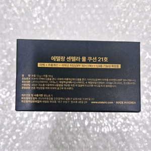 에텔랑 센텔라 물쿠션 21호 이미지