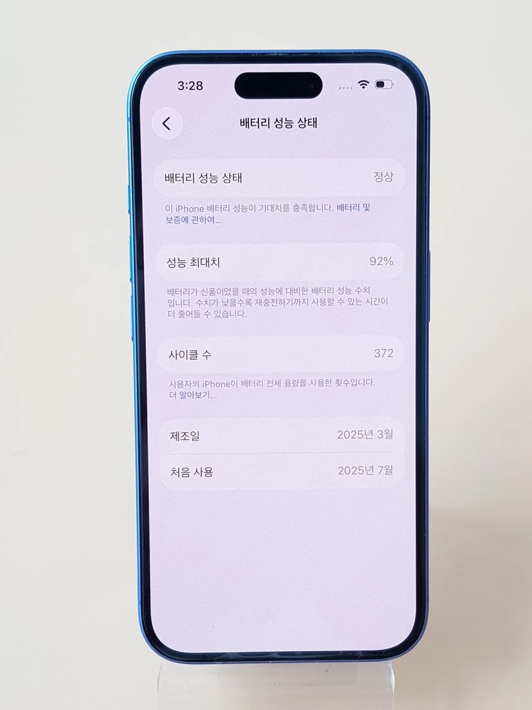 아이폰16 512G 블루(A3287) 효율92% 무잔상 판매합니다 이미지