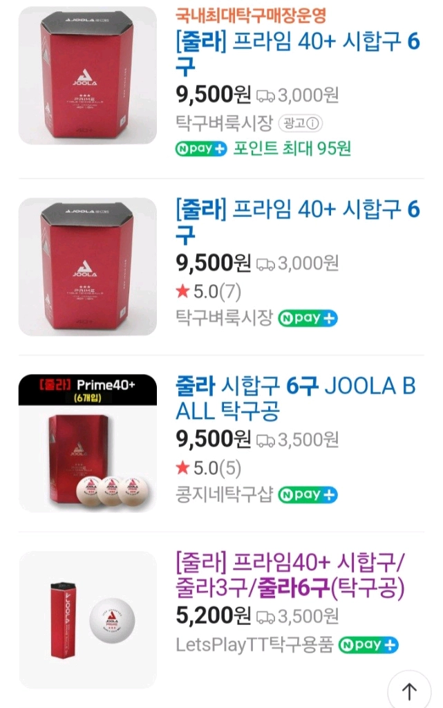 인기.품질최고) 프리미엄 시합구 줄라 6구 10통ㅡ최저95000 택3000ㅡ할인89000 무료배송 이미지