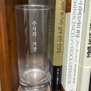 주식의 거장 아이스아메리카노 카페 컵 미사용 새상품 이미지