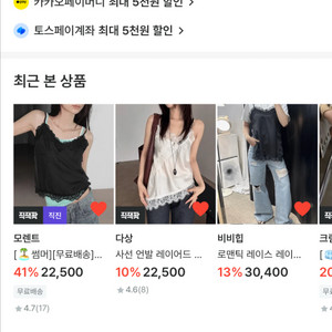 쿠팡 지그재그 대리 70퍼 구매해요! 이미지