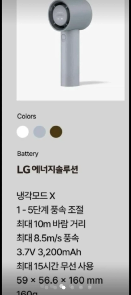 루메나 프리미엄 휴대용 무선 선풍기 FAN PRO JET 이미지