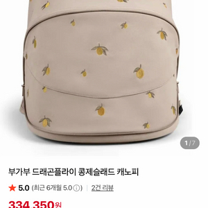 부가부 콩제슬래드 레몬 오거나이저 구함 이미지