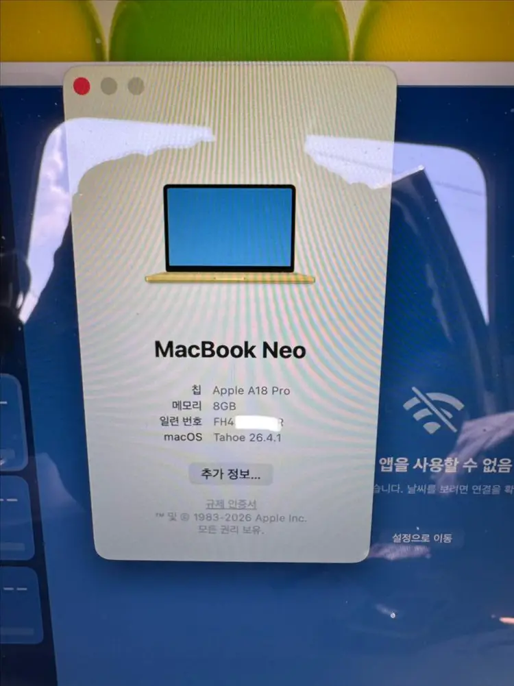 맥북네오 기본형 시트러스 8GB 256GB 풀박스 이미지