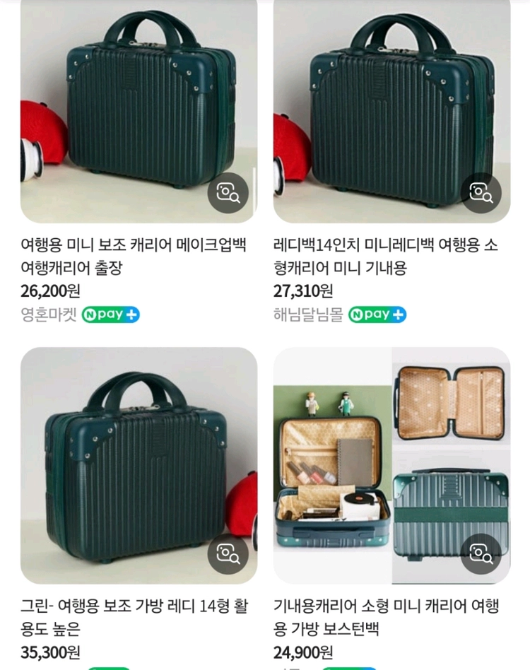 미니레디백 녹색 캐리어. 이미지