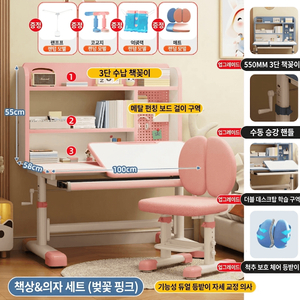 어린이용 책상 핑크, 블루 이미지