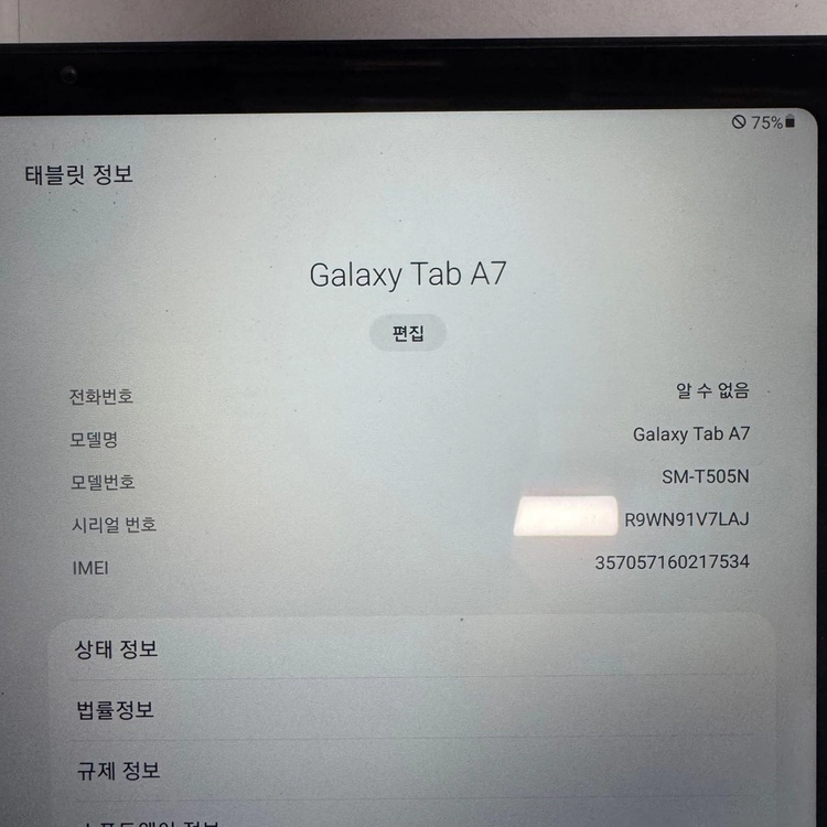 갤럭시 탭 A7 64GB 판매합니다. 이미지