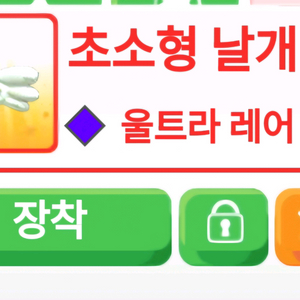 입양하세요 펫 의상 초소형 날개 판매합니다 이미지
